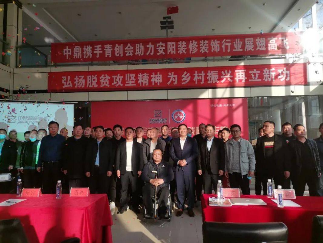 第一屆中鼎全鋁智能家具戰(zhàn)略合作峰會(huì)圓滿結(jié)束！